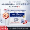 Gik 【胖东来断货王】第3代韩国进口5分钟急救PRP面膜补水保湿 商品缩略图6