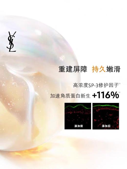 YSL圣罗兰夜皇后调皮水150ml 精华水保湿水护肤品 商品图3