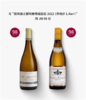 夏尔桐酒庄骑士蒙哈榭独占园干白葡萄酒 2022 Jean Chartron Chevalier Montrachet Blanc Clos Des Chevaliers Grand Cru 商品缩略图1