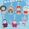 哆啦A梦 周年电影 搪胶毛绒挂件 6只/盒 盲盒 商品缩略图0