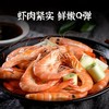 厄瓜多尔盐冻大虾20-30超特大号海鲜虾顺丰包邮 商品缩略图4