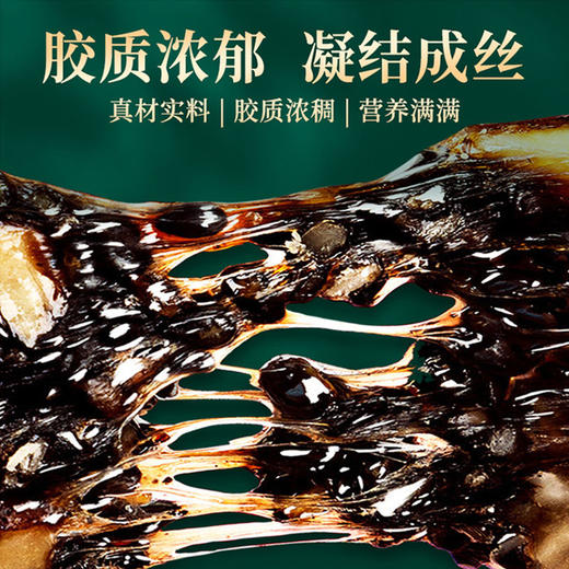【固本堂】阿胶糕传统口味200克 商品图2