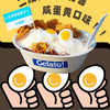 煎饼果子gelato 商品缩略图0
