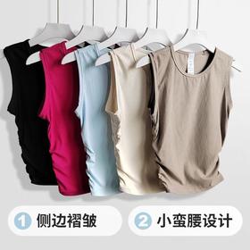 【Lu同款运动背心】夏季外穿 跑步高弹训练健身运动背心 螺纹褶皱显瘦瑜伽服 