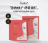 韩国 Sudee素玳绷带保湿面膜-5片（多款可选） 商品缩略图8