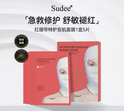 韩国 Sudee素玳绷带保湿面膜-5片（多款可选） 商品图8