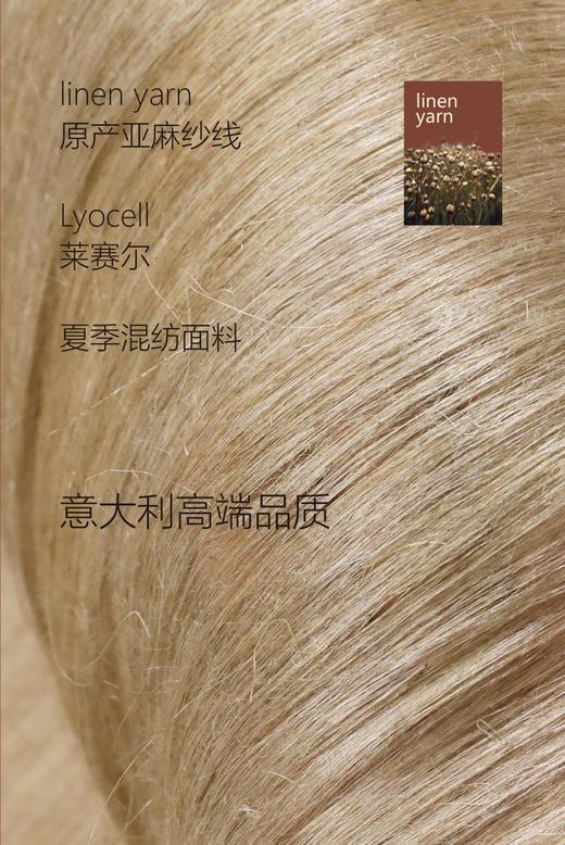 L&P高奢老钱风莱赛尔亚麻镂空针织亨利领男士短袖T恤 商品图9