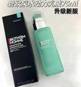 碧欧泉Biotherm新版PRO 男士水动力保湿乳液-75ml