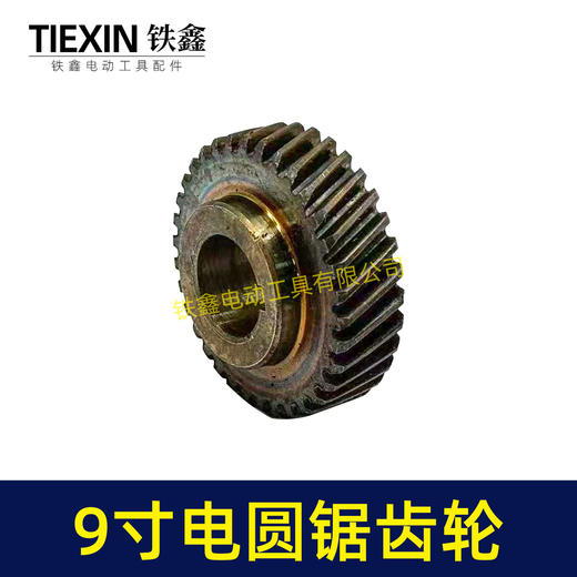 【货号01216】 配9寸电圆锯齿轮5900齿轮6齿10寸台锯齿轮电圆锯配件 商品图4