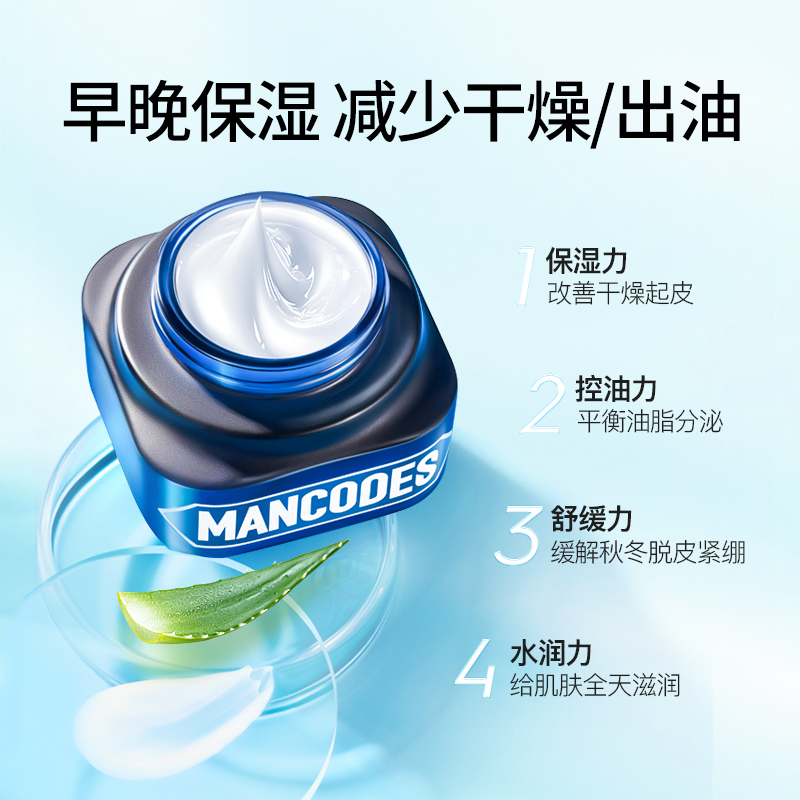 【左颜右色旗舰店】男士平衡保湿霜 长效保湿 温和不油腻