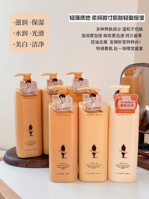 【升级款新包装】阿道夫人参洗发水护发素沐浴露任选 商品图4