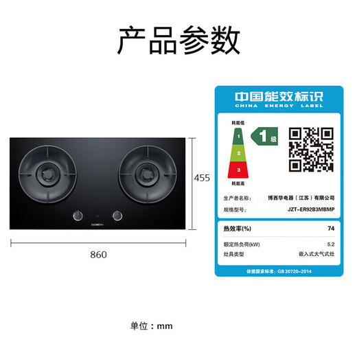 西门子（SIEMENS）新品家用5.2kw嵌入式大火力燃气灶 猛火爆炒三重聚焰 意外熄火保护230°宽幅旋钮 ER92B3MBMP 商品图7