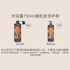 东方宝石水莲花香氛沐浴露750ml原装进口持久留香水润嫩肤沐浴乳男女通用 /个人护理 /身体护理 /沐浴露