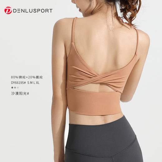 LULU同款美背性感细肩带一体式固定胸垫运动文胸 DY66195 商品图11