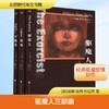 驱魔人三部曲(全3册) 商品缩略图0