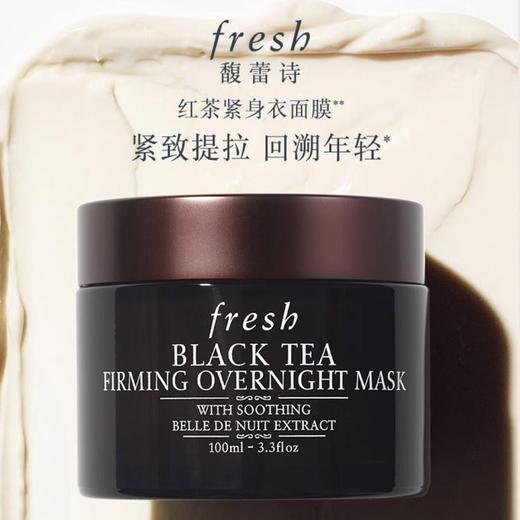 第二瓶0元【全球购】Fresh馥蕾诗红茶光采焕颜100ml睡眠面膜黑罐面膜 商品图0