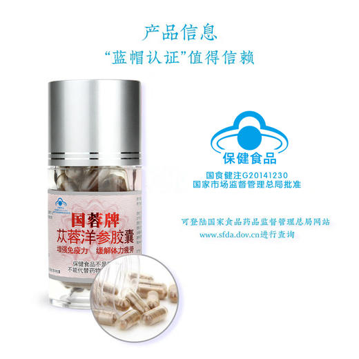 国蓉·苁蓉洋参胶囊铁盒礼盒30粒*3瓶  提取管花肉苁蓉 增强免疫力 缓解体力疲劳 商品图2