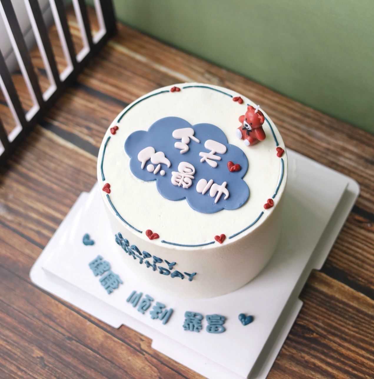 “今天你最帅”提前5小时预定