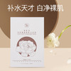 【买2赠1、选活动规格】植想说 白玫瑰密集补水面膜 6片/盒【25ml/片】 商品缩略图0