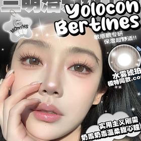 【Yolocon半年抛 水雾琥珀】焦糖栗子肉桂配色瞳!!