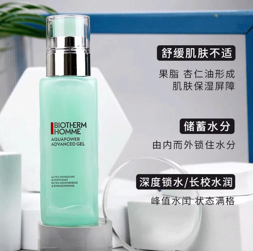 碧欧泉Biotherm新版PRO 男士水动力保湿乳液-75ml 商品图2