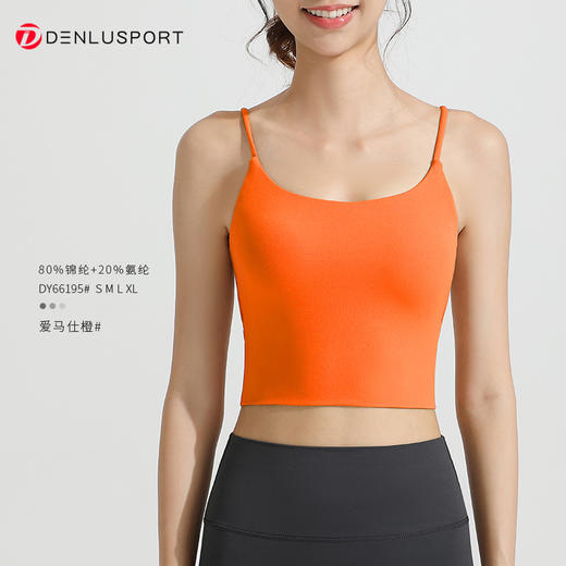 LULU同款美背性感细肩带一体式固定胸垫运动文胸 DY66195 商品图4