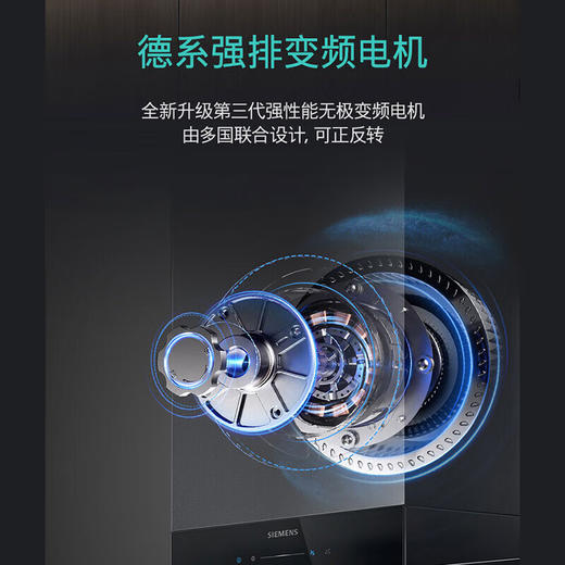 西门子（SIEMENS）抽油烟机新品 iQ300 超薄零嵌入式吸油烟机黑色家电器排净烟机排烟罩 LS33E6VB9W 商品图3