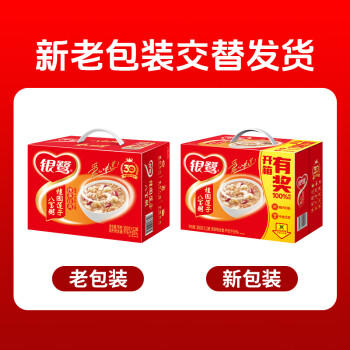 银鹭【节日送礼】速食方便早餐桂圆莲子八宝粥360g*12罐礼盒代餐 商品图3