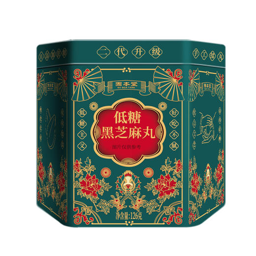 【固本堂】低糖臻粒黑芝麻丸铁盒装（126克*3罐） 商品图0