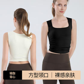 【裸感轻运动💪】方领显瘦瑜伽背心🔥减震稳固，舒适亲肤，运动也能美到爆✨一体式运动背心 跑步宽肩带减震 瑜伽服 内衣方领显瘦普拉提文胸