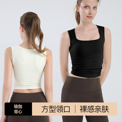 【裸感轻运动💪】方领显瘦瑜伽背心🔥减震稳固，舒适亲肤，运动也能美到爆✨一体式运动背心 跑步宽肩带减震 瑜伽服 内衣方领显瘦普拉提文胸 商品图0