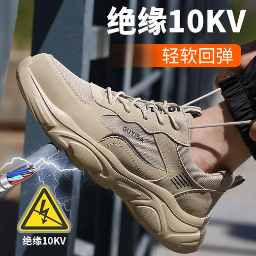 新品电工绝缘10KV四季透气劳保鞋男防砸防刺穿安全工作鞋防护功能鞋 商品图5