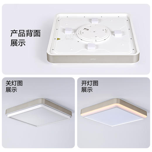 欧普（OPPLE）朗晴卧室专业光学方形防眩贴顶吸顶灯 商品图3