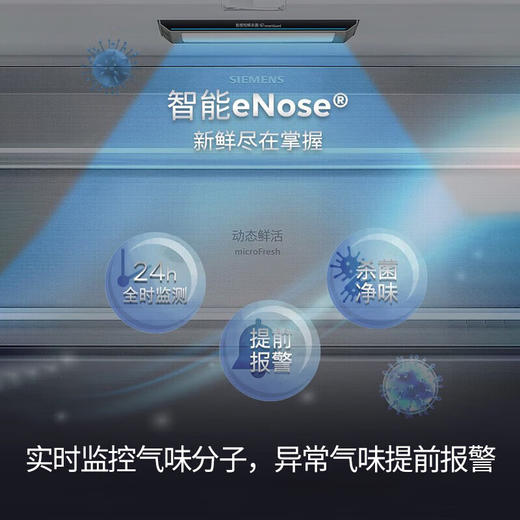 西门子（SIEMENS）526L十字对开门冰箱eNose超氧 真空零度保鲜 一级能效 KC82AA349C玻璃面板 曜岩黑 商品图3