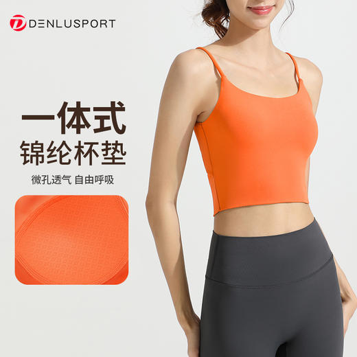 LULU同款美背性感细肩带一体式固定胸垫运动文胸 DY66195 商品图1