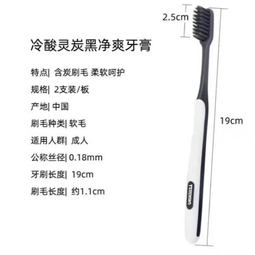 冷酸灵炭黑净爽成人牙刷(颜色随机) 2支装 商品图2