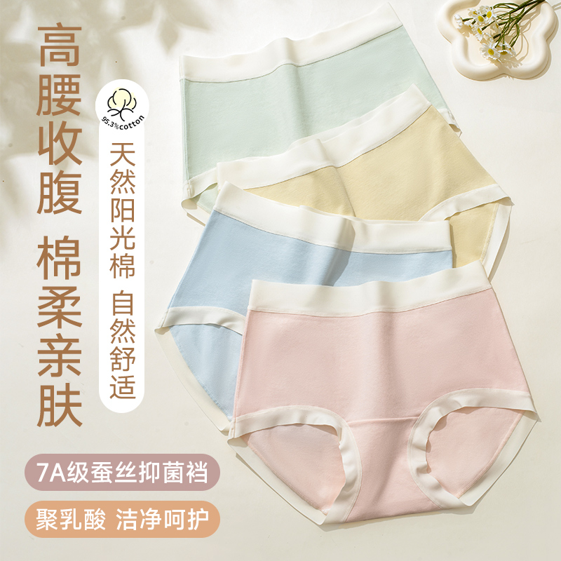 女士云感棉朵裤中高腰加长裆撞色三角内裤2942