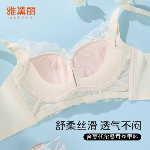 雅黛丽内衣女聚拢小胸上薄下厚防外扩调整型文胸性感蕾丝美背胸罩 商品图4