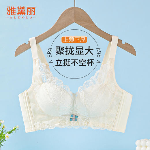 雅黛丽内衣女聚拢小胸上薄下厚防外扩调整型文胸性感蕾丝美背胸罩 商品图3