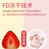 冻干水果干散称混合称重单独称重水果干1两50克 商品缩略图11