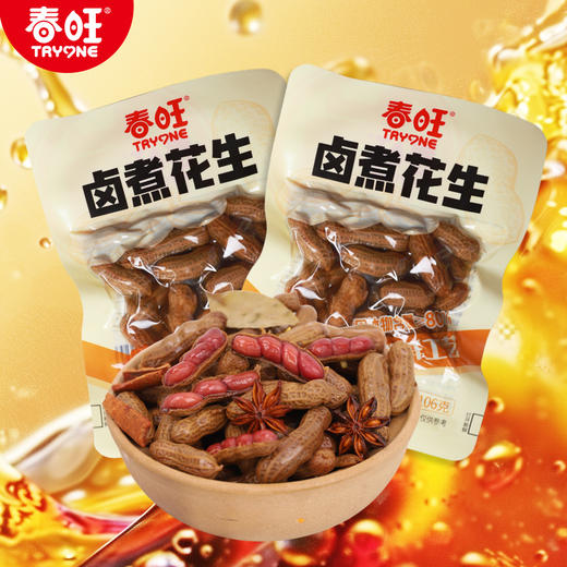 山东春旺卤煮花生下酒菜106克追剧零食 商品图2