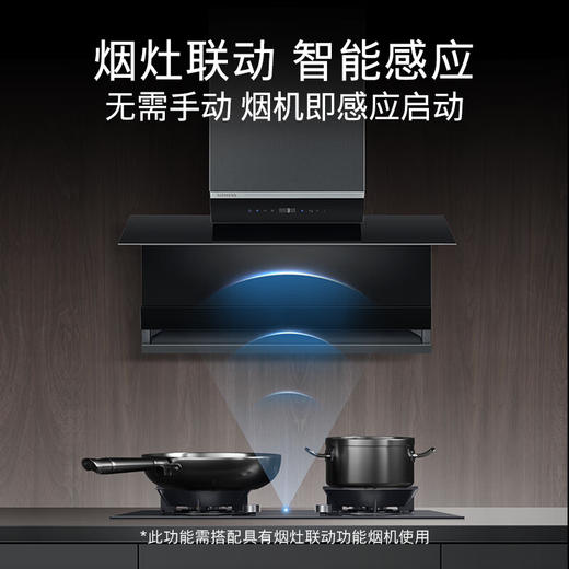 西门子（SIEMENS）5.2kW聚焰大火力嵌入式燃气灶 大师级9段自由控火 瞬燃点火 意外熄火保护 智能烟灶联动 ER92P8MBMP 商品图4