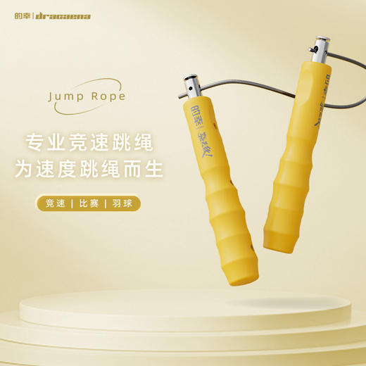 的幸专业中考考试用竞速钢丝材质跳绳减肥运动健身休闲 商品图0