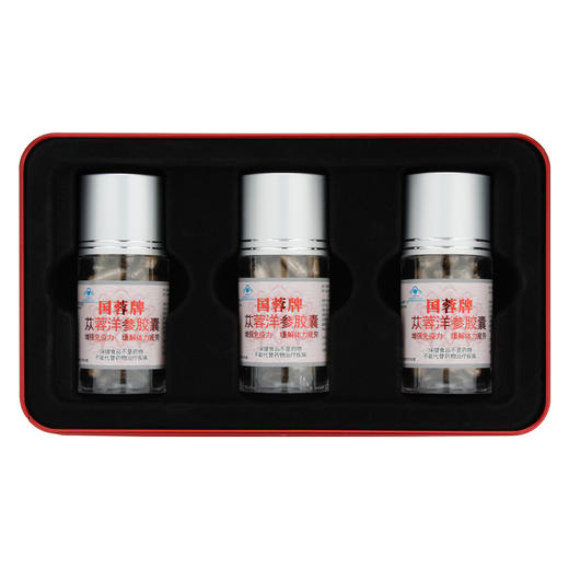国蓉·苁蓉洋参胶囊铁盒礼盒30粒*3瓶  提取管花肉苁蓉 增强免疫力 缓解体力疲劳 商品图0