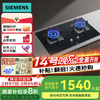西门子（SIEMENS）【新品】西门子嵌入式燃气灶具5.0大火力家用双灶玻璃天然气ERJA8A3BMP 商品缩略图0