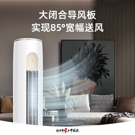 国补到手价 5280元 格力2匹 京桂II 新一级能效 变频冷暖 净菌自洁 立柜式空调柜机 KFR-50LW/(50587)FNhAd-B1(JDWIFI) 商品图2