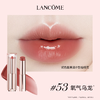 【1件包邮】兰蔻是我亮采水唇膏#53氧气乌龙润色更润唇 港澳台不发货 商品缩略图0