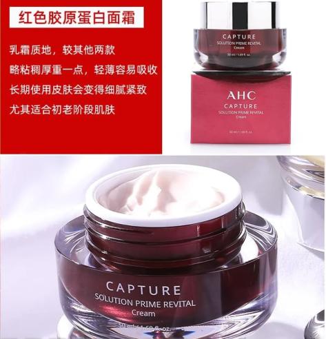 韩国AHC胶原蛋白/玻尿酸保湿面霜-50ML 商品图2