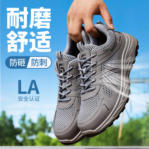新品夏季大网孔透气实心底劳保鞋钢头防砸防刺穿工作耐磨舒适透气 商品图2