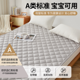 【多样屋专柜】多样屋A类全棉床垫软垫保护垫